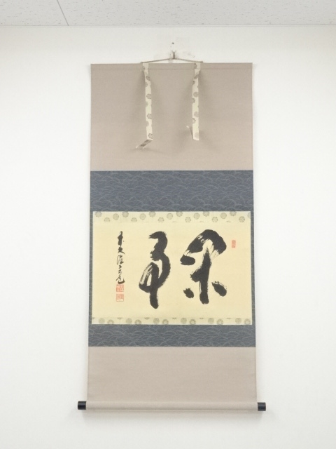 JAPANESE HANGING SCROLL / HAND PAINTED / CALLIGRAPHY / BY GENDO SUGA